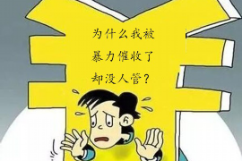 袁州贷款清欠服务